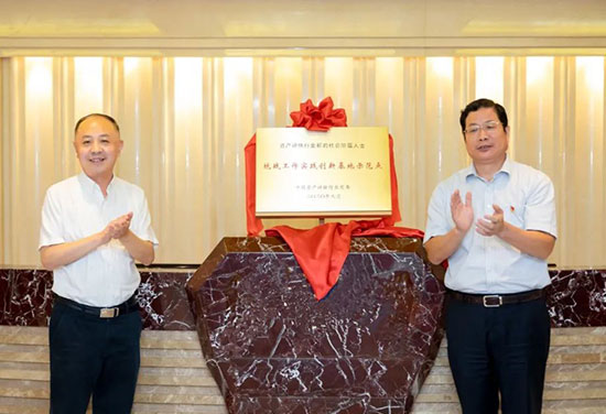 行业领域首推“新的社会阶级人士统战事情实践立异基地树模点”，，，，，狗万官网等5评估机构受牌