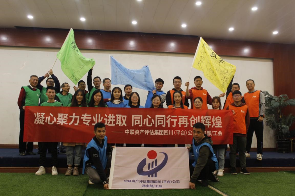 凝心聚力专业进取，，，同心偕行再创绚烂！