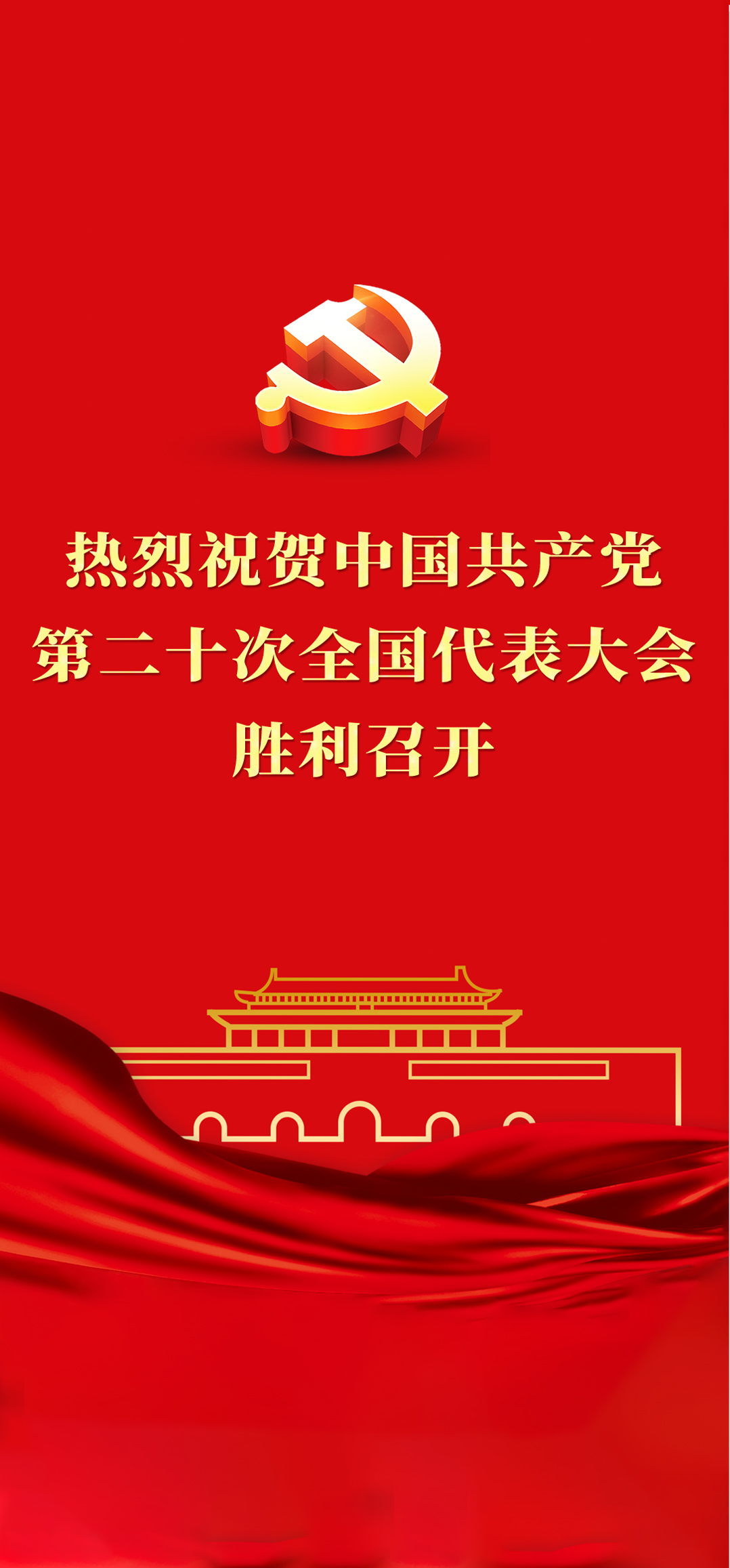 永远跟党走，，，，，，，奋进新征程——喜迎二十大获奖征文