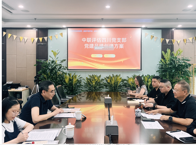 省评协秘书长刘健同志莅临狗万官网评估四川党支部开展中央八项划定精神学习